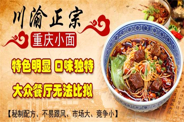 巴适小馆加盟