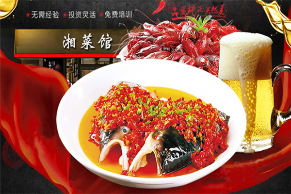 醉痴湘湘菜馆加盟 醉痴湘湘菜馆加盟