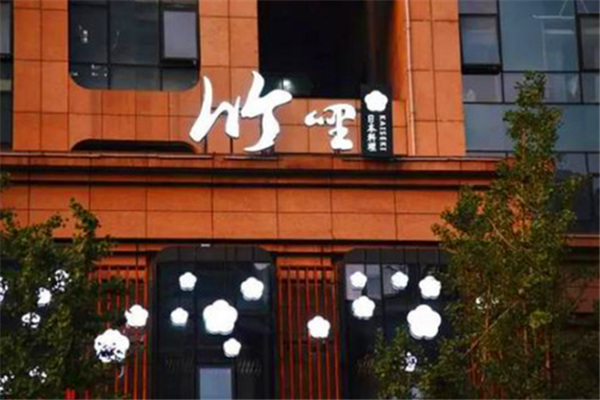 竹哩日料加盟 竹哩日料加盟