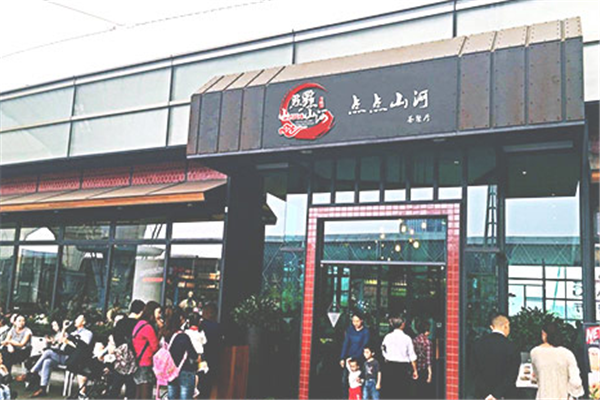 点点山河茶餐厅加盟 点点山河茶餐厅加盟