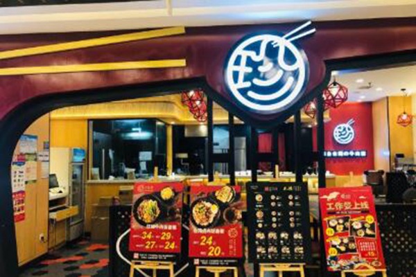 红彩珍牛肉面加盟 红彩珍牛肉面加盟