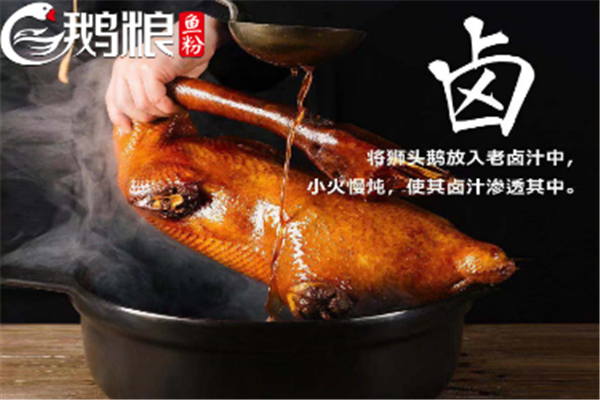 鹅粮鱼粉加盟 鹅粮鱼粉加盟