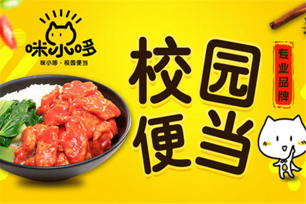 咪小哆便当加盟