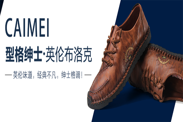 彩梅北京布鞋加盟