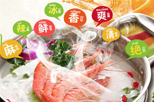 锅状元火锅加盟