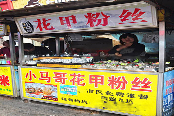 小马哥花甲加盟