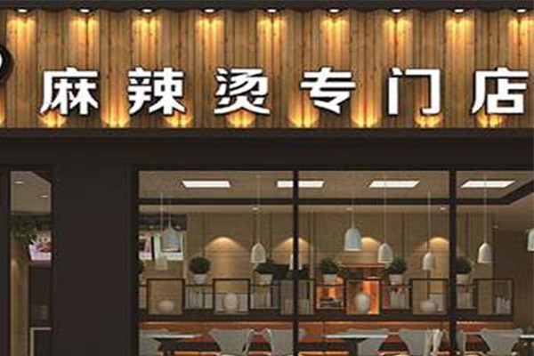 阿么骨汤麻辣烫怎么加盟