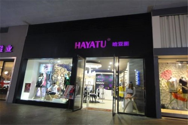 HAYATU哈亚图加盟
