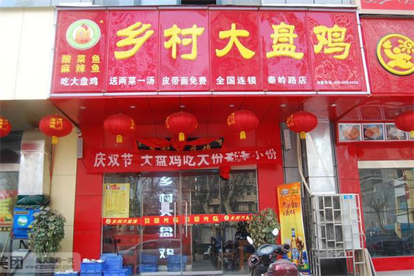 程记乡村大盘鸡加盟