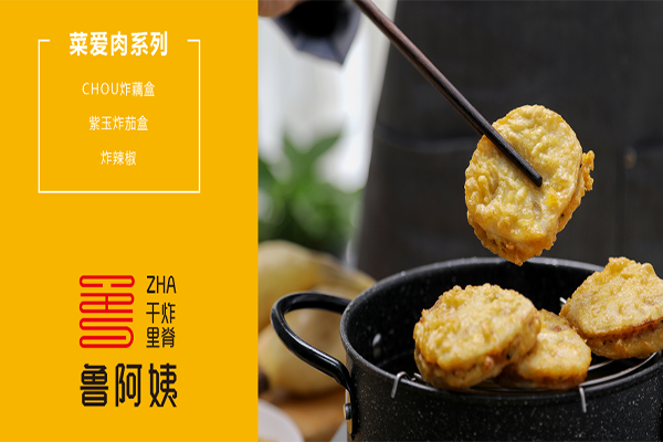 鲁阿姨干炸里脊加盟