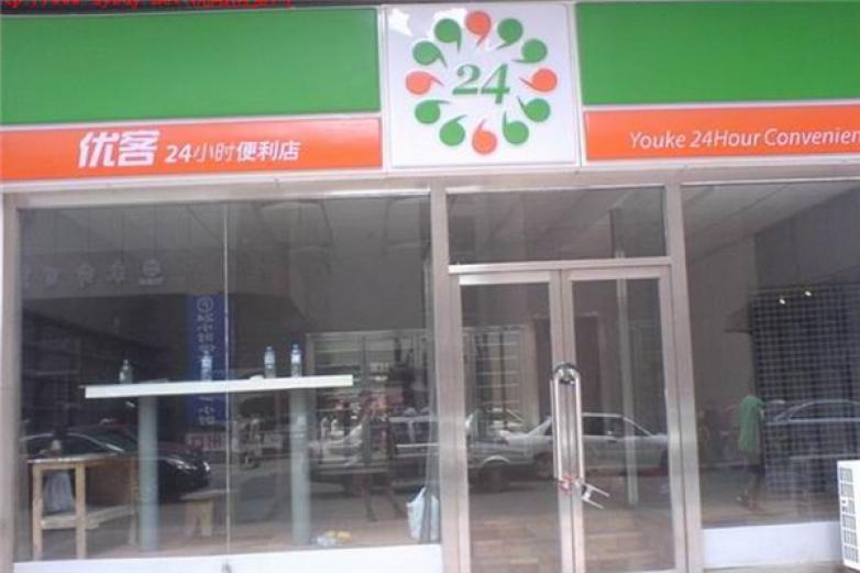 优客便利店加盟