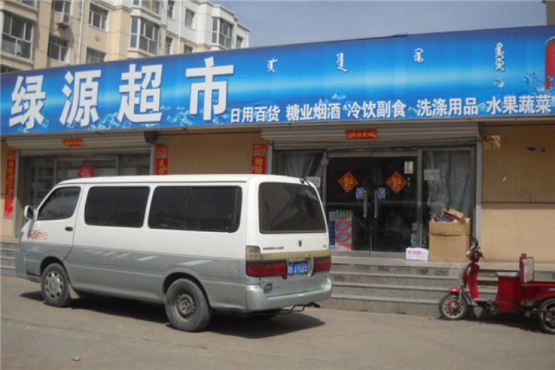 绿源超市加盟