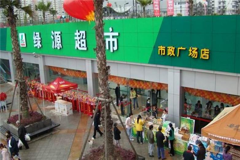 绿源超市加盟