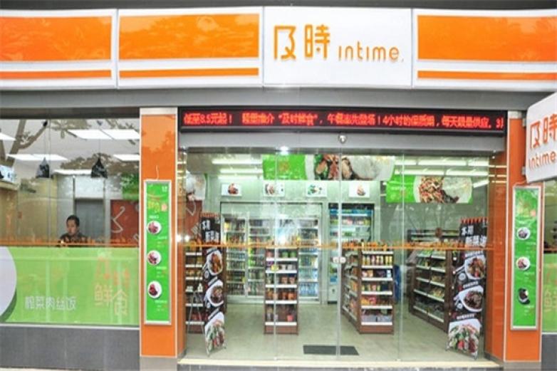及时便利店加盟