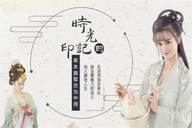 姿绽廷美中药面膜加盟