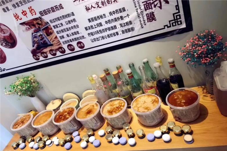 姿绽廷美中药面膜加盟
