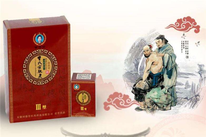 曹得时清肤堂加盟