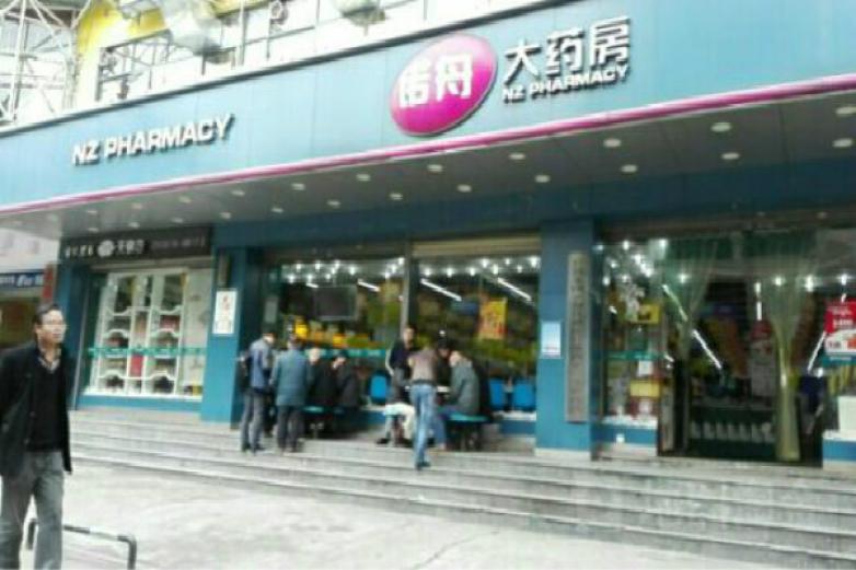 诺舟大药房加盟