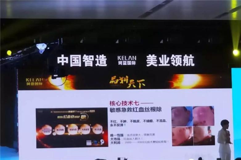 珂蓝国际加盟