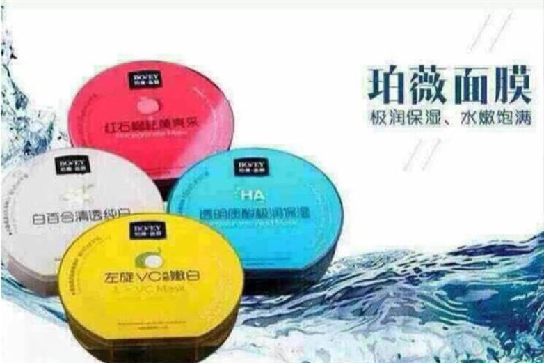 珀薇面膜加盟