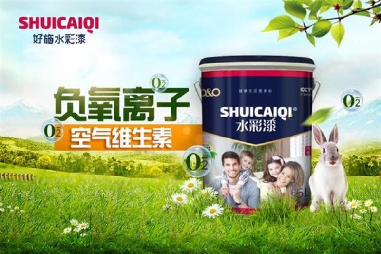 好施水彩漆加盟