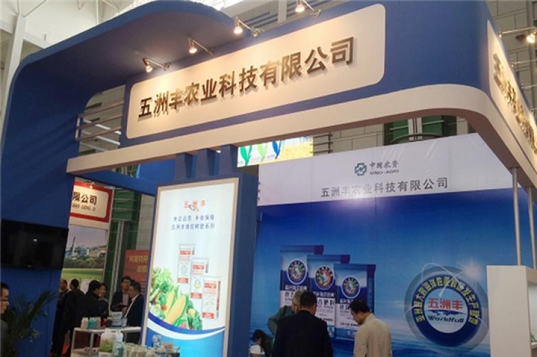 五洲丰化肥加盟