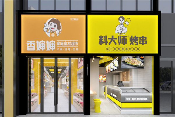 香婶婶家庭食材超市加盟 香婶婶家庭食材超市加盟