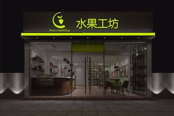 鲜果工坊水果店加盟