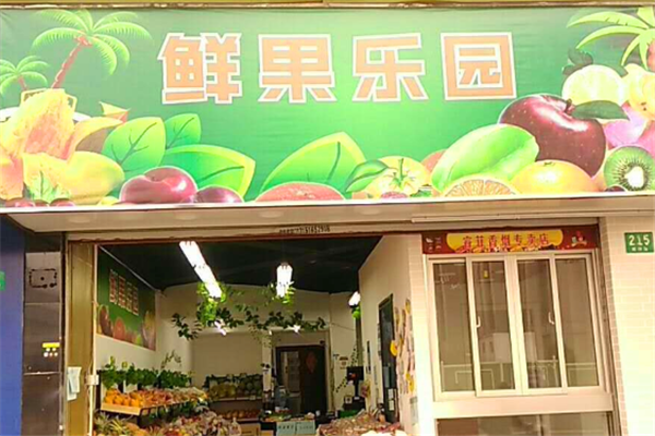 零售加盟 水果店加盟 鲜果乐园品类零售 加盟店1267 指数 区域全国