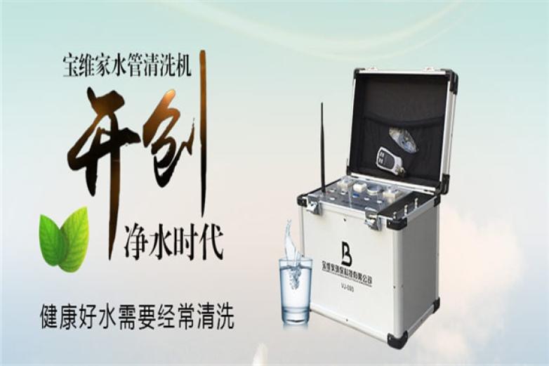 宝维家加盟