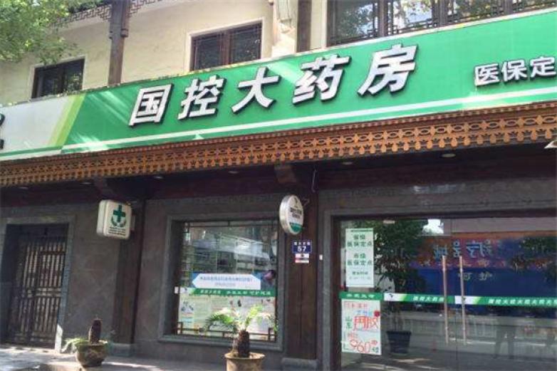 国控大药房加盟