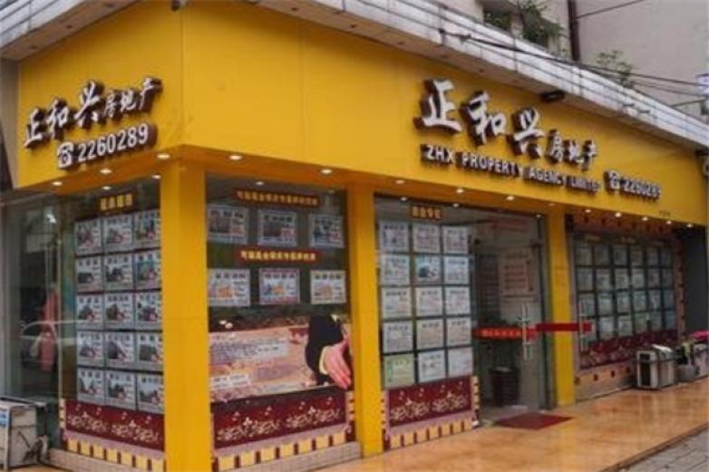 正和兴房地产加盟