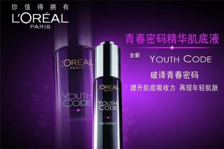 欧莱雅护肤加盟