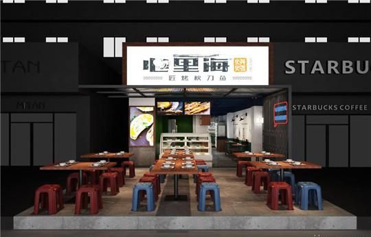 心里海匠烤秋刀鱼加盟 心里海匠烤秋刀鱼加盟