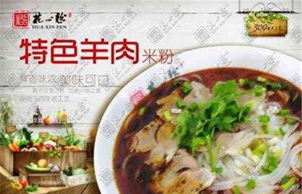 花心粉川味米粉加盟 花心粉川味米粉加盟