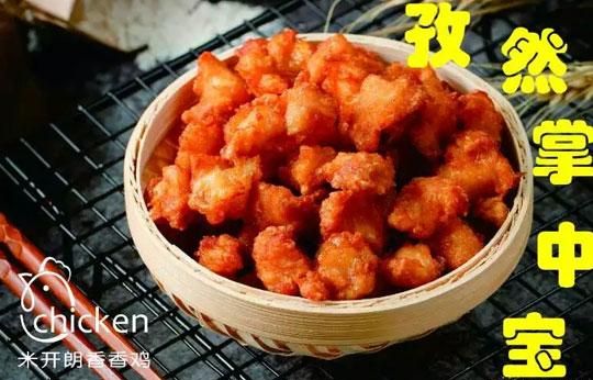 米开朗香香鸡加盟 米开朗香香鸡加盟