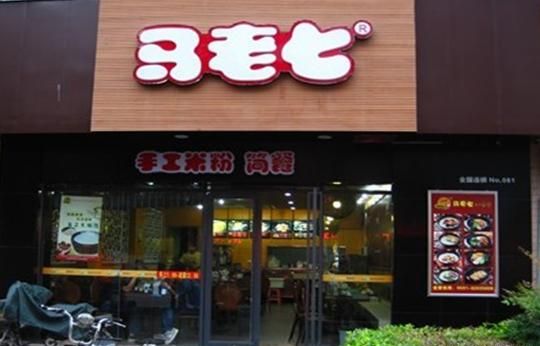 马老七手工米粉加盟 马老七手工米粉加盟