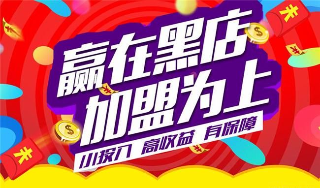 黑电渔粉加盟 黑电渔粉加盟