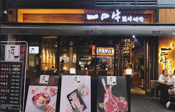 原始一口牛果木炭火烤肉加盟 原始一口牛果木炭火烤肉加盟