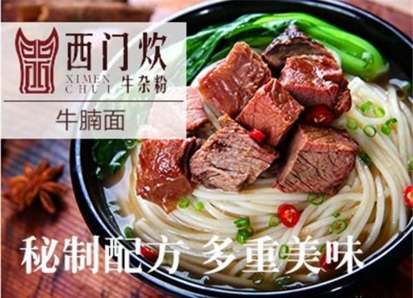 西门炊牛杂粉加盟 西门炊牛杂粉加盟