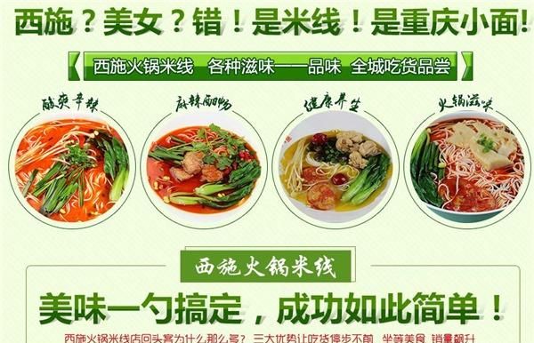 西施火锅米线加盟 西施火锅米线加盟