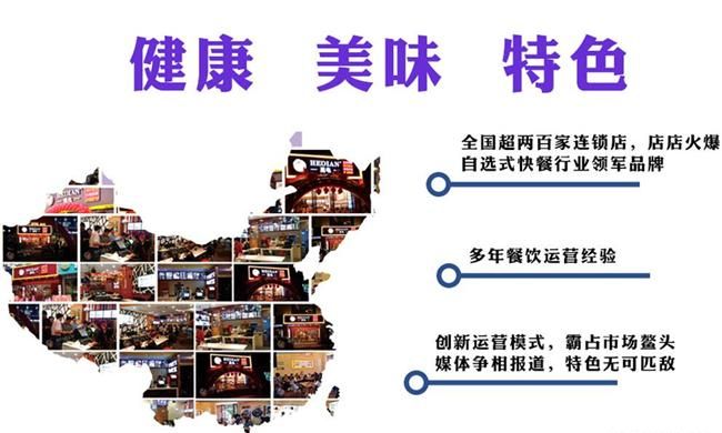 黑电渔粉加盟 黑电渔粉加盟