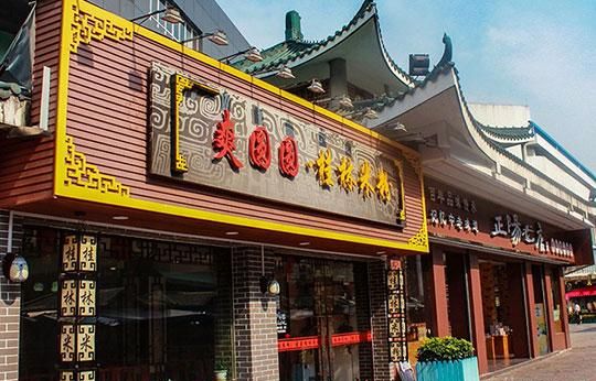 爽圆圆桂林米粉加盟 爽圆圆桂林米粉加盟