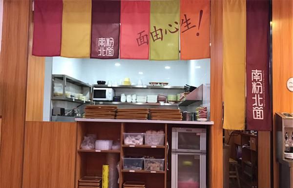 南粉北面加盟 南粉北面加盟