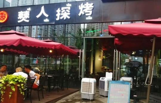 僰人探烤加盟 僰人探烤加盟