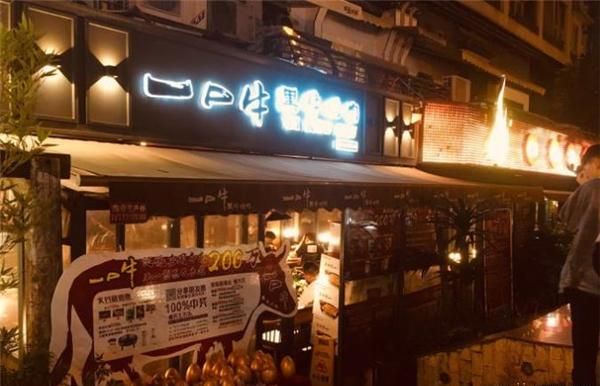 原始一口牛果木炭火烤肉加盟 原始一口牛果木炭火烤肉加盟