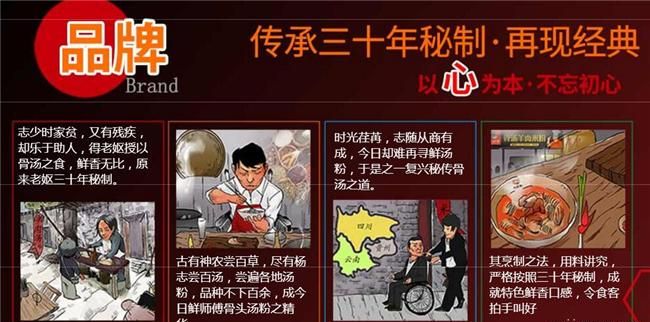 鲜师傅骨汤羊肉米粉加盟 鲜师傅骨汤羊肉米粉加盟