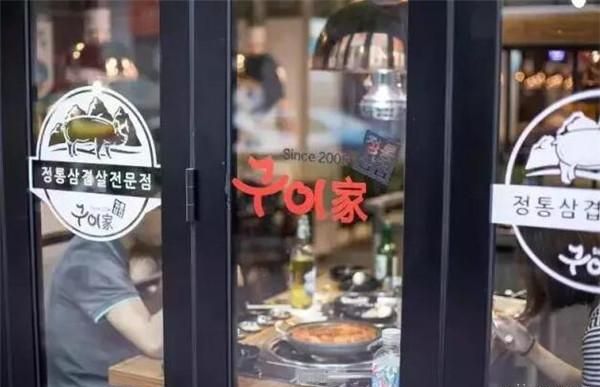 贵家烤肉加盟 贵家烤肉加盟