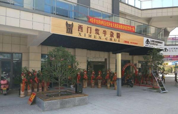 西门炊牛杂粉加盟 西门炊牛杂粉加盟