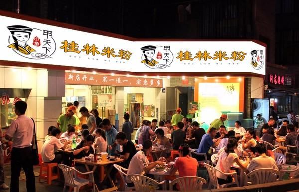 印象甲天下桂林米粉加盟 印象甲天下桂林米粉加盟